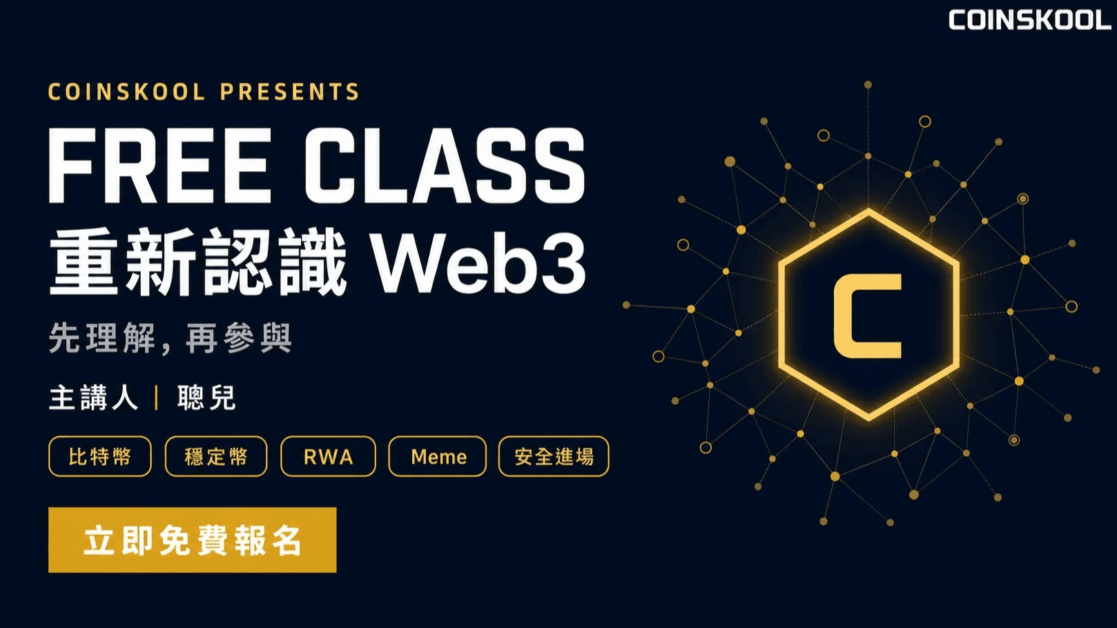 重新认识web3